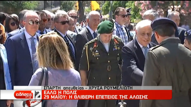 Ο ΠτΔ για τα 565 χρόνια απο την Άλωση της Πόλης (Video)