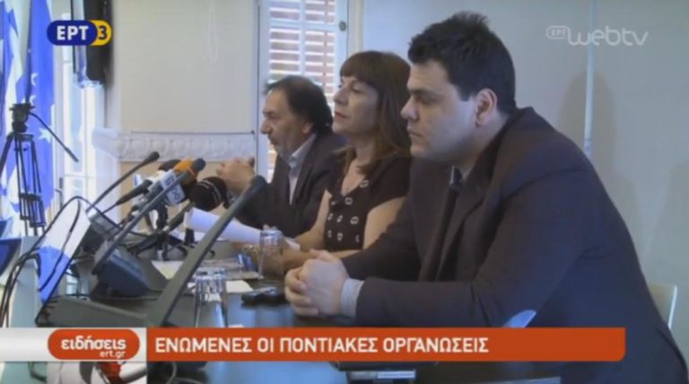 Ενωμένες οι Ποντιακές οργανώσεις (video)