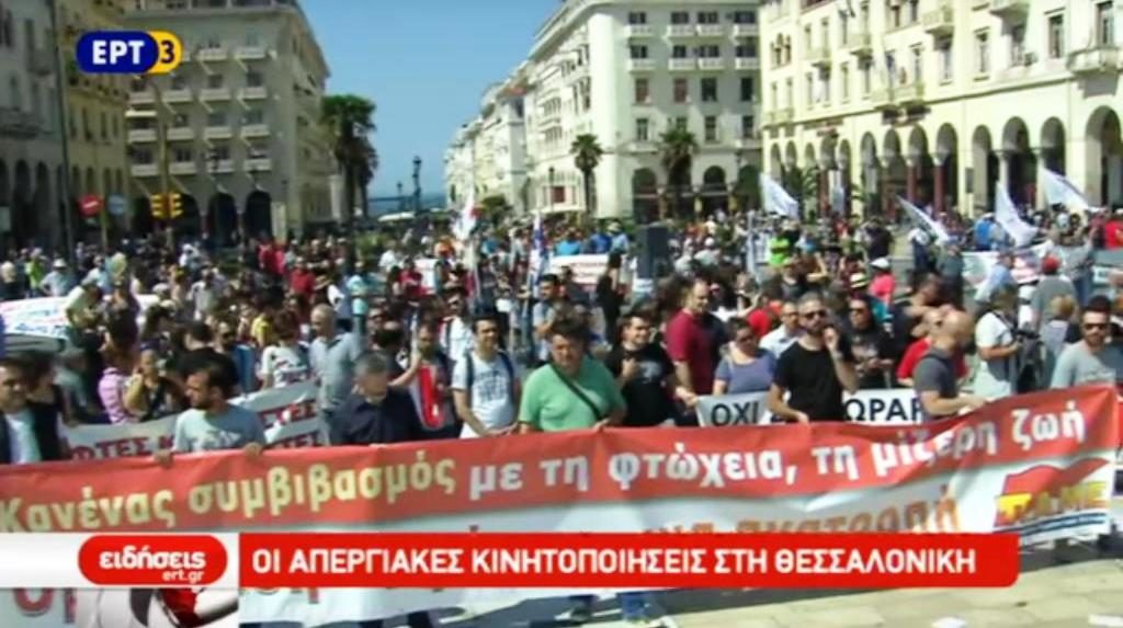 Oι απεργιακές κινητοποιήσεις στη Θεσσαλονίκη (video)