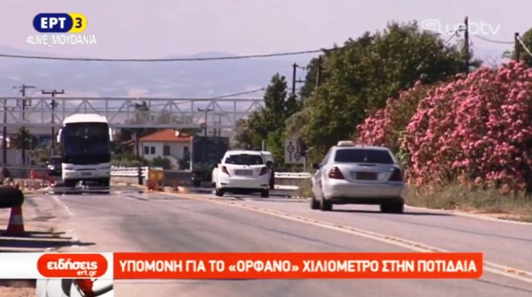 Υπομονή για την ολοκλήρωση των έργων στην Ποτίδαια (video)