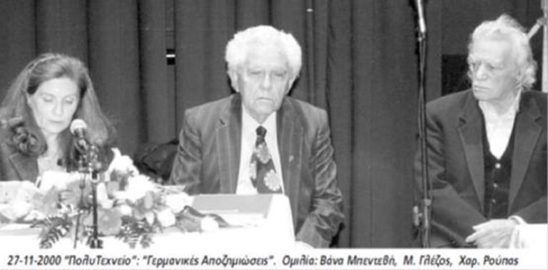 “Έφυγε” ο  Χαράλαμπος Ρούπας ο τελευταίος των μαυροσκούφηδων του Άρη