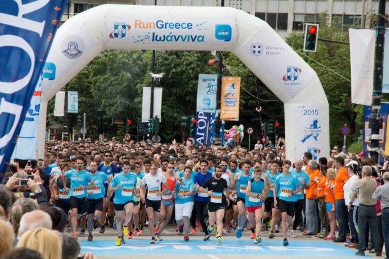 Νικήτρια η συμμετοχή στο «Run Greece» Ιωαννίνων