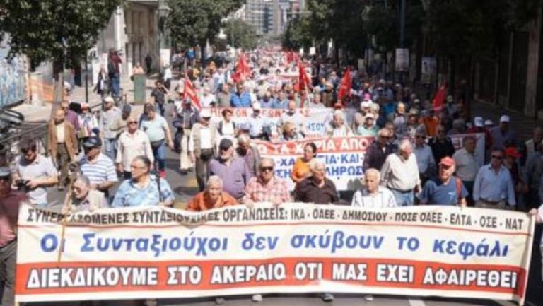 Παναττικό συλλαλητήριο των συνταξιούχων στις 27 Μαρτίου