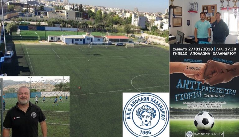«Παράγουμε αθλητισμό και Πολιτισμό»: Ο Απόλλων Χαλανδρίου στο ert.gr