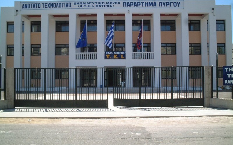 Ζητούν να παραταθεί η λειτουργία του ΤΕΙ Πύργου