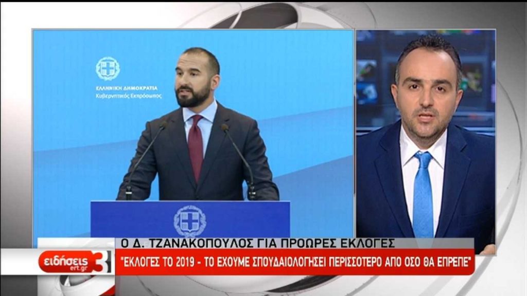 Δ. Τζανακόπουλος: Βγαίνουμε από το πρόγραμμα – Εκλογές το 2019 (video)