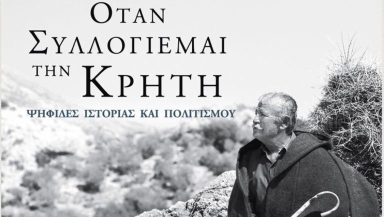 Παρουσιάζεται το νέο βιβλίο του Δημ. Χατζηκωνσταντίνου