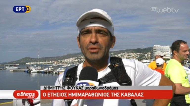 O ετήσιος ημιμαραθώνιος Καβάλας (video)