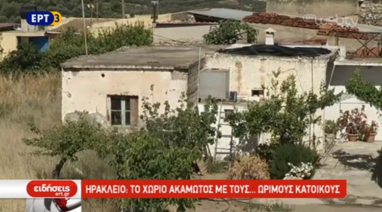 Ο Ακάμωτος του Ηρακλείου Κρήτης (video)