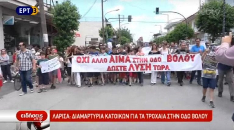 Διαμαρτυρία για την Οδό Βόλου στη Λάρισα (video)