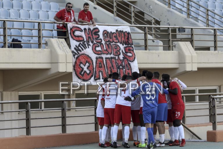 Πανσερραϊκός: Το λιοντάρι βρυχάται ακόμα