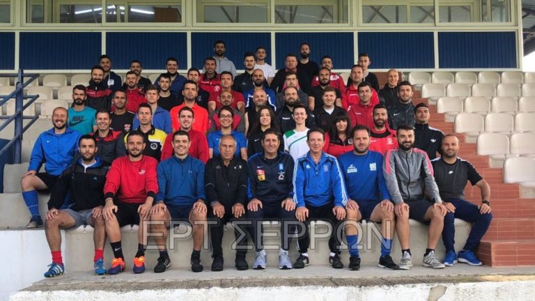 Αυλαία με μεγάλη επιτυχία στη σχολή προπονητών στις Σέρρες