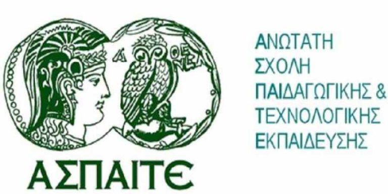 Νωρίτερα φέτος η υποβολή αιτήσεων στα προγράμματα της ΑΣΠΑΙΤΕ-Τρέχουν τώρα ημερομηνίες