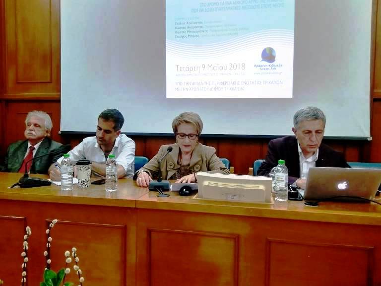 Τρίκαλα: Ημερίδα από την «Πράσινη Κιβωτό»
