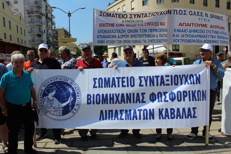 Καβάλα: Δυναμικό συλλαλητήριο συνταξιούχων