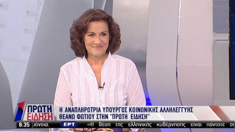 Θεανώ Φωτίου: Ανοίγει αύριο η πλατφόρμα για το Α21 (video)
