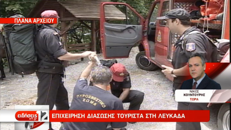 Επιχείρηση διάσωσης τουρίστα στη Λευκάδα (video)