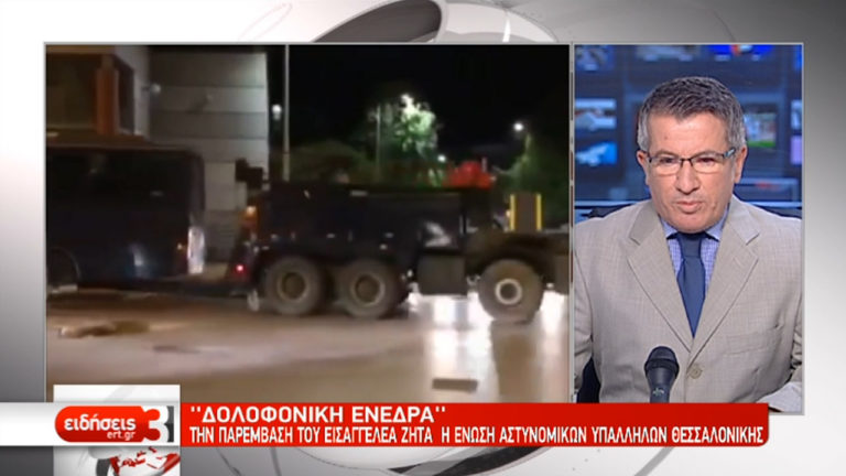 Αστυνομικοί κινδύνευσαν να καούν ζωντανοί από επίθεση με μολότοφ (video)