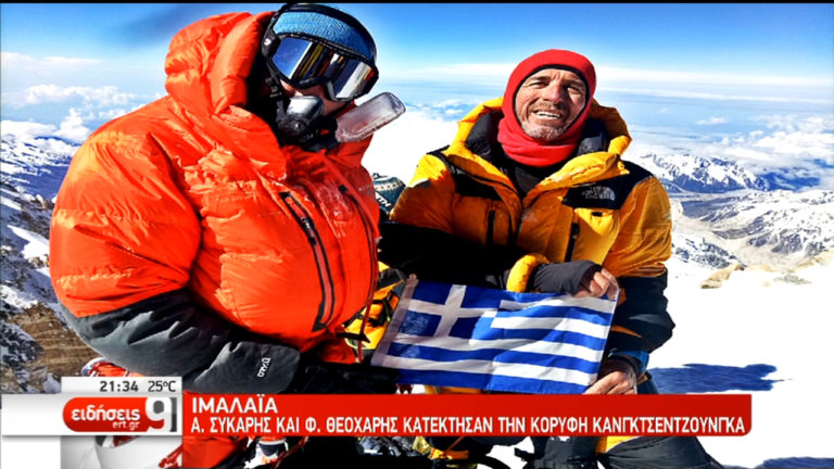 Η ελληνική σημαία στην κορυφή  Κανγκτσεντζούνγκα των Ιμαλαΐων (video)