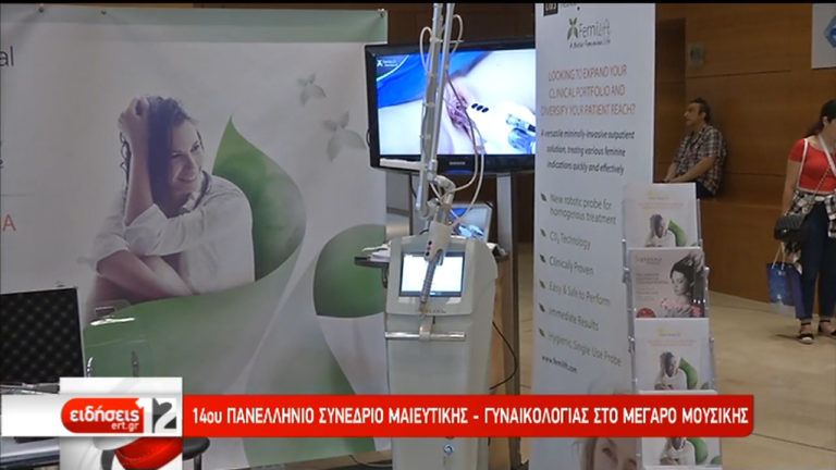 Εξελίξεις στην αντιμετώπιση της παθολογίας του τραχήλου της μήτρας (video)