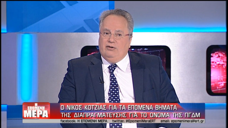 Αισιοδοξία Κοτζιά ότι σύντομα θα ξεπεραστούν οι δυσκολίες στο ονοματολογικό της ΠΓΔΜ (video)