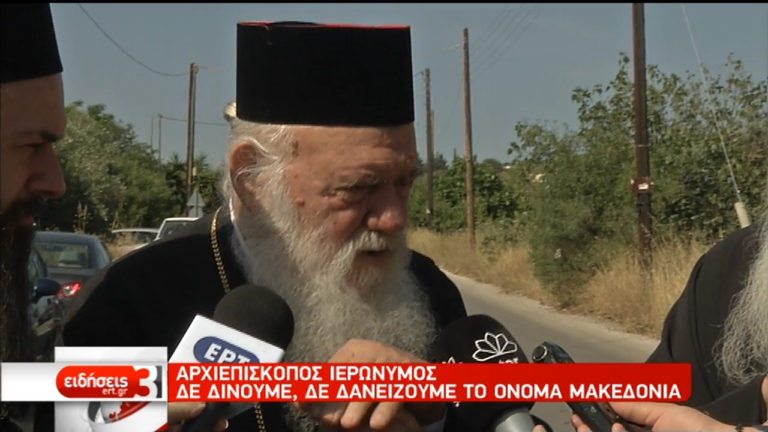 Ιερώνυμος: Η Βουλή έχει την ευθύνη για το Σκοπιανό-Ξεκάθαρη η θέση της Εκκλησίας (video)