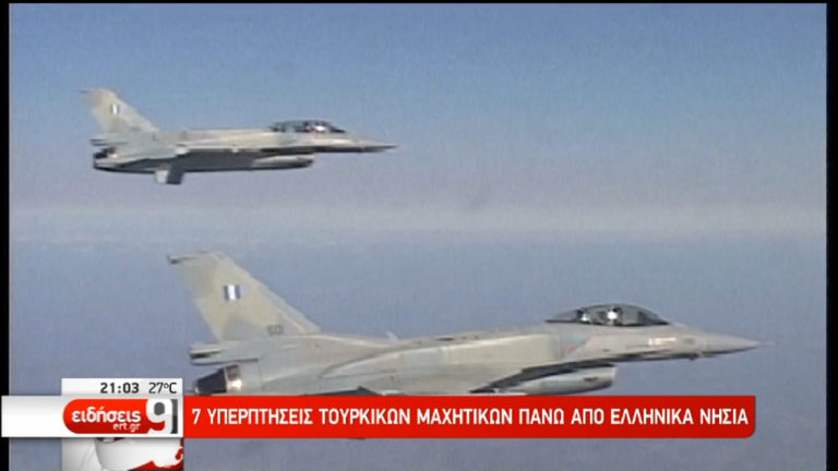 Απειλές της Άγκυρας μετά την απελευθέρωση και των οκτώ Τούρκων αξιωματικών (video)
