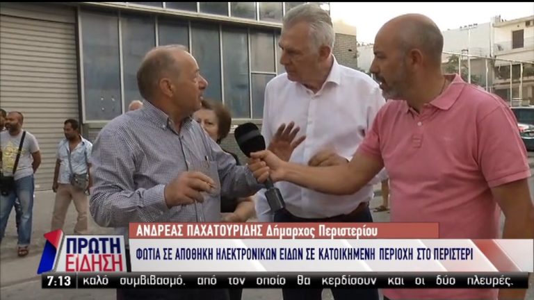 Περιστέρι: Υπό πλήρη έλεγχο η φωτιά σε αποθήκη ηλεκτρικών ειδών (video)