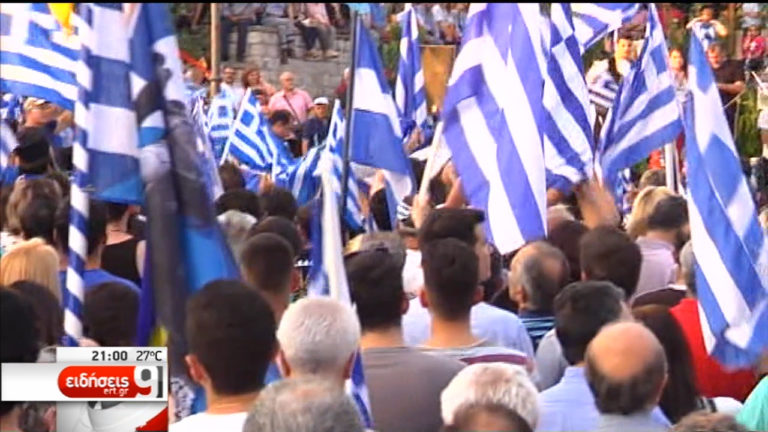 Συλλαλητήρια για το Μακεδονικό σε 24 πόλεις (video)