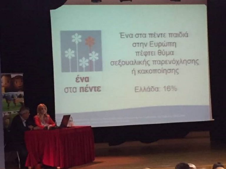 Φλώρινα: Πρόληψη της παιδικής σεξουαλικής κακοποιήσης