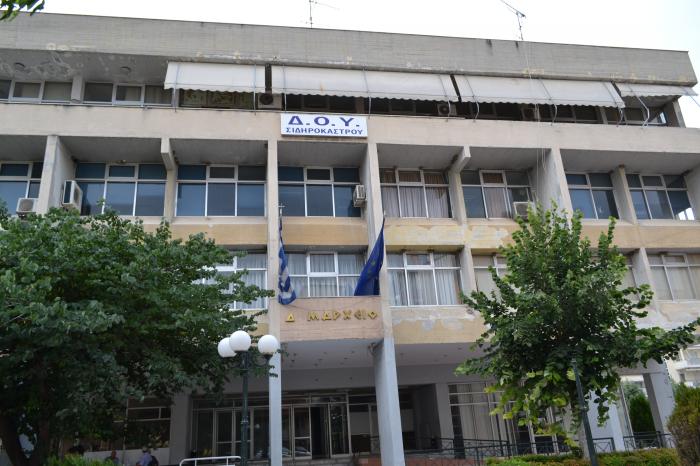 Σέρρες: Συνεδριάζει το Δ.Σ. Σιντικής