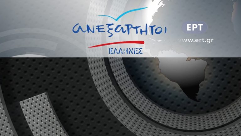 ΑΝΕΛ κατά Σκάι: Καπηλεύονται τον πόνο και την τραγωδία