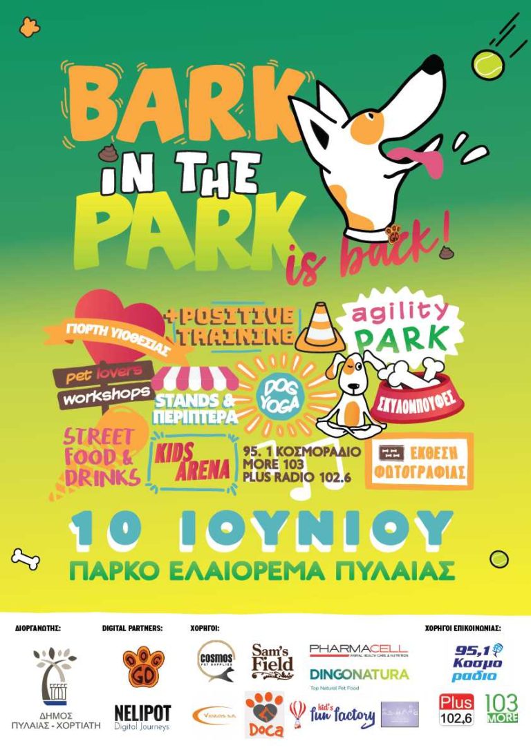 Bark in the Park is back – μια Γιορτή Φιλοζωίας!