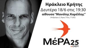 Στην Κρήτη ο Γ. Βαρουφάκης