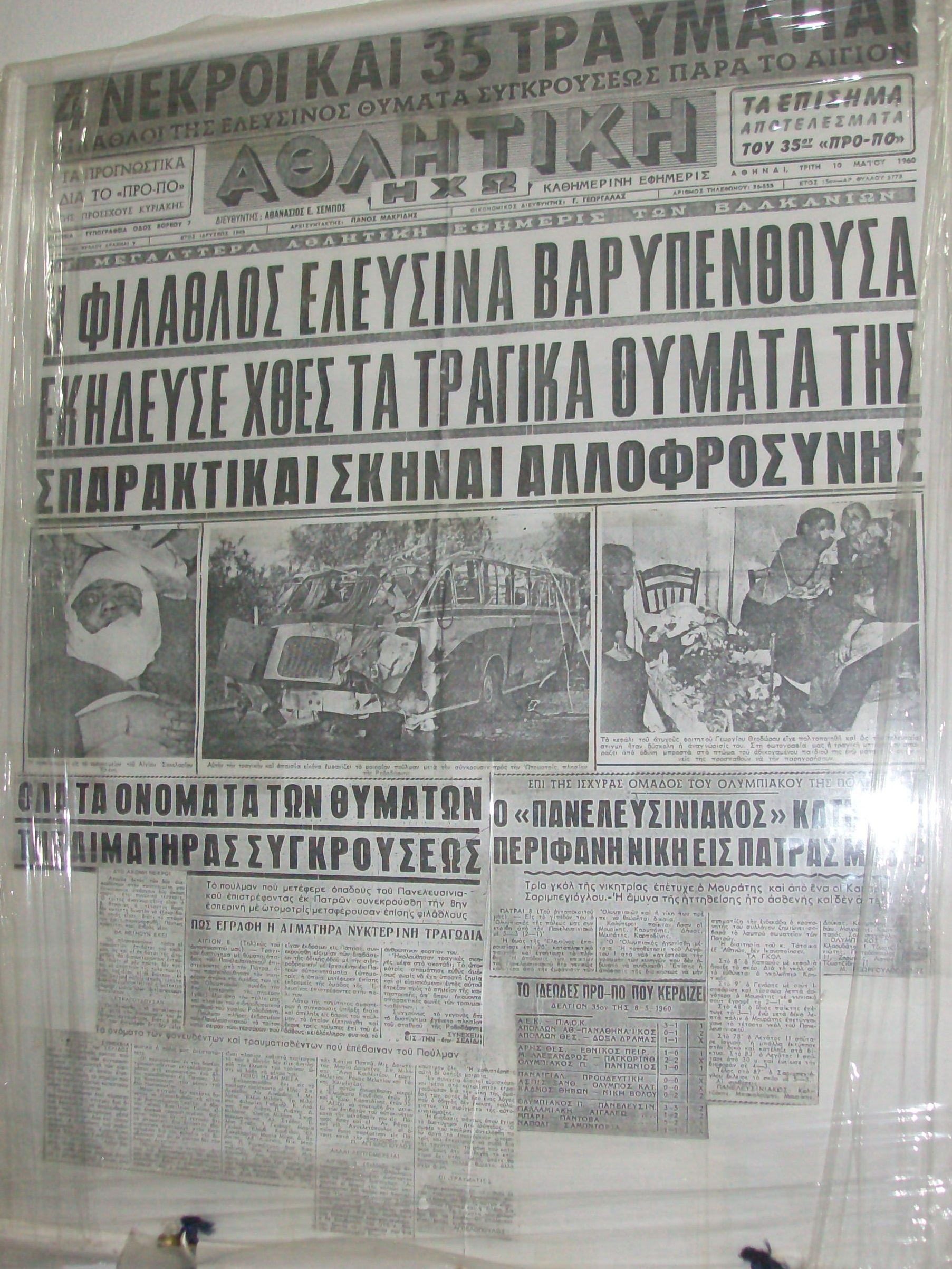 Αθλητική κυψέλη από το 1925: Το ert.gr στα γραφεία του Ολυμπιακού Πατρών