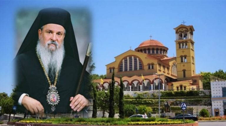 Εκοιμήθη σε ηλικία 72 ετών ο Μητροπολίτης Λαρίσης Ιγνάτιος
