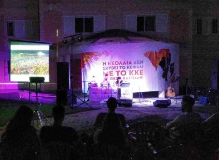Με επιτυχία το Φεστιβάλ της ΚΝΕ στο ΤΕΙ Λάρισας