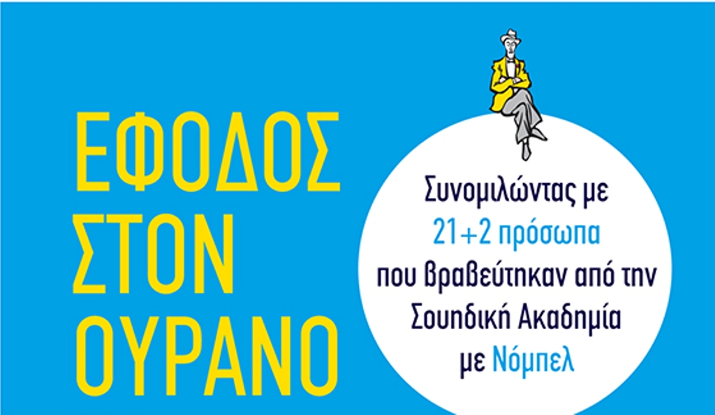 Το νέο βιβλίο του Θ. Λάλα παρουσιάζεται στην Αλεξανδρούπολη