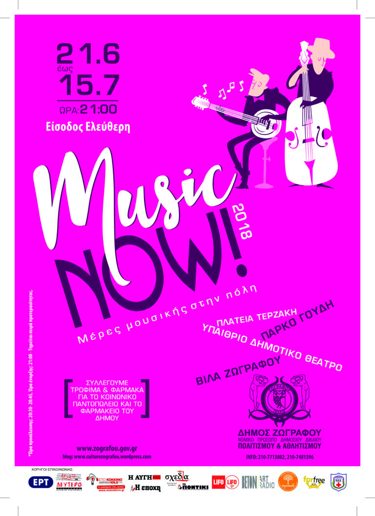 “Music Now 2018”