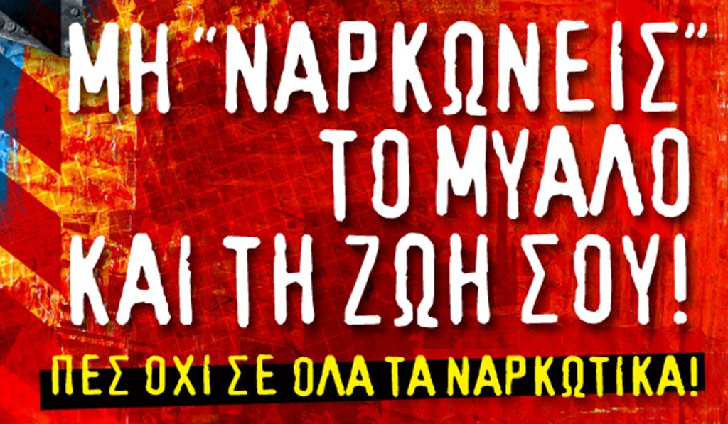 Εκδηλώσεις ΚΚΕ – ΚΝΕ στην Ικαρία