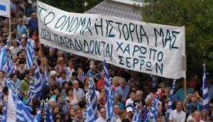 «Λαοθάλασσα» για την Μακεδονία-Χιλιάδες Σερραίων στο συλλαλητήριο