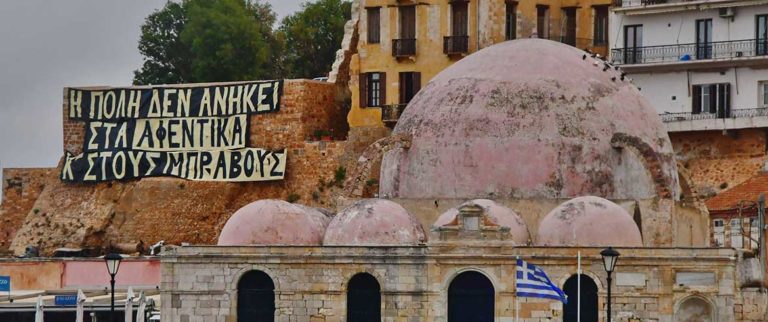 Παρέμβαση στην ΕΡΤ Χανίων από την Πρωτοβουλία Ενάντια στην Τουριστικοποίηση (audio+video)