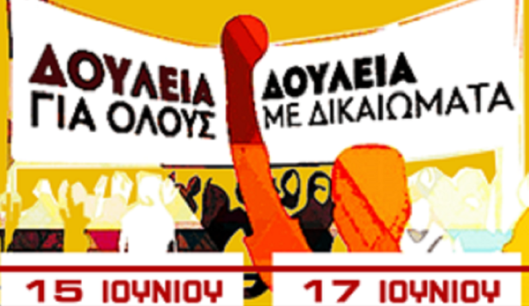 Λαϊκές συνελεύσεις στην Πάτρα για το διήμερο κινητοποιήσεων 15 και 17 Ιούνη