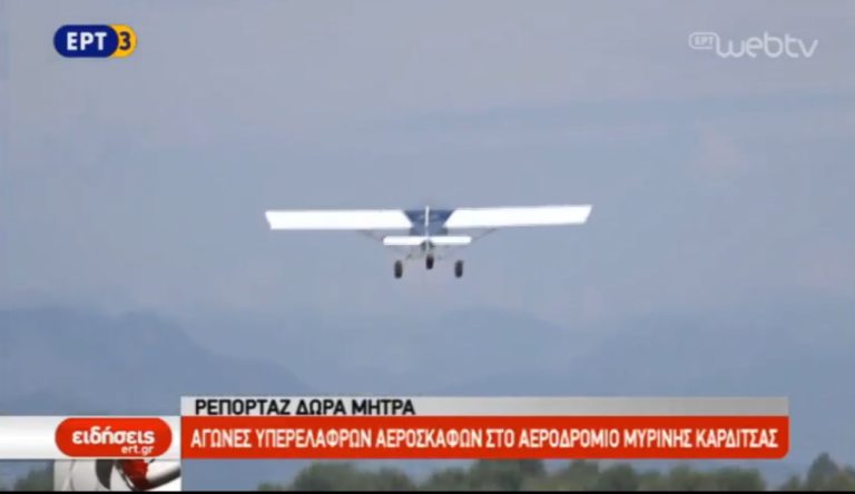 Η αερολέσχη της Καρδίτσας (video)