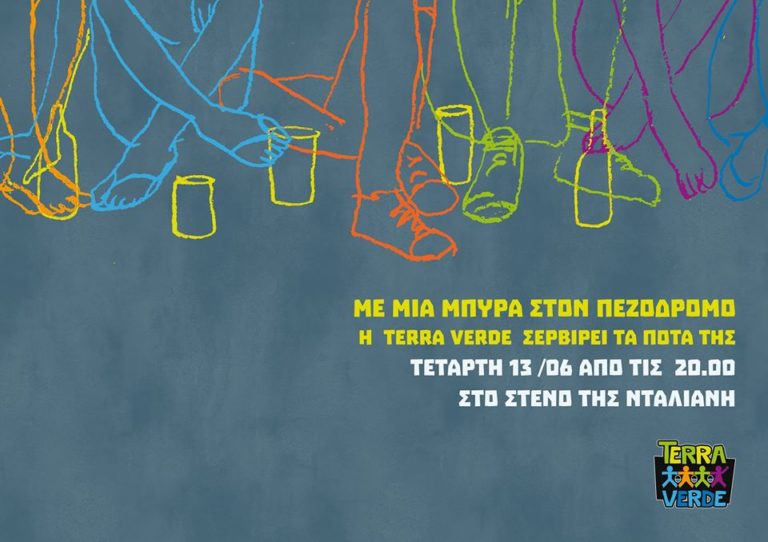 Χανιά: Η Τerra Verde σερβίρει τα ποτά της