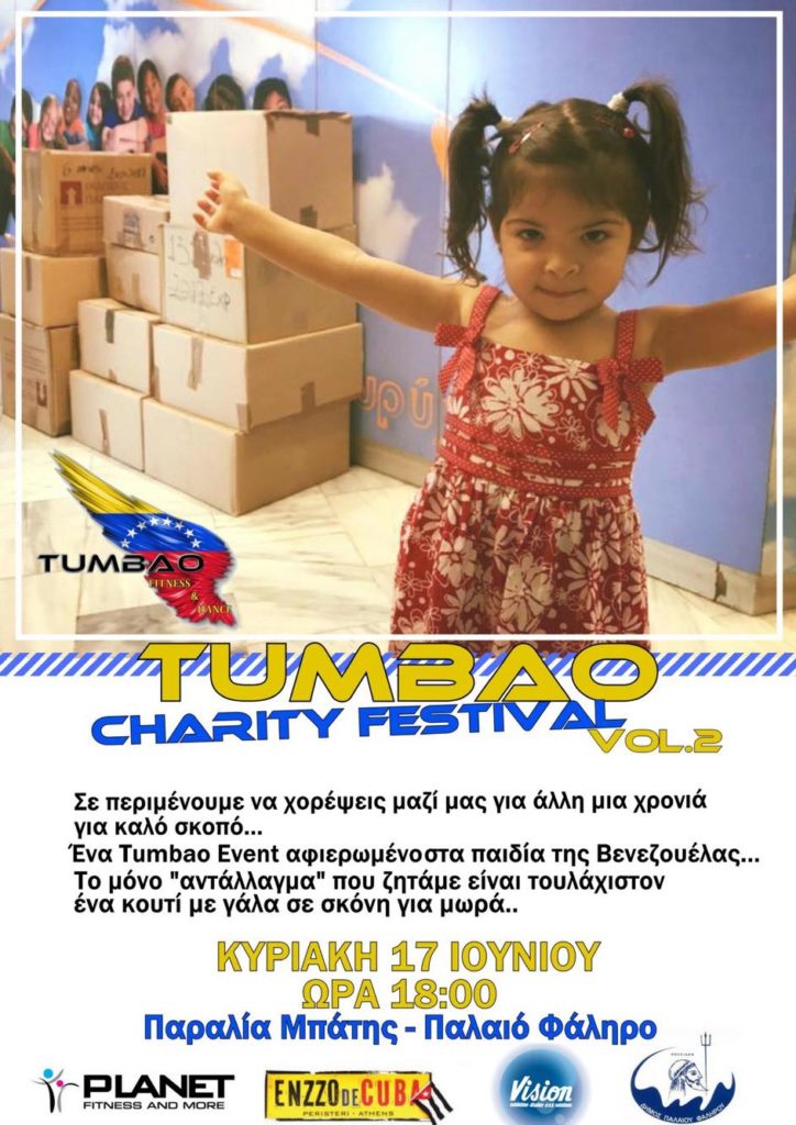 Tumbao charity festival για τα παιδιά της Βενεζουέλας