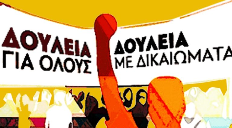 «Δουλειά για όλους, δουλειά με δικαιώματα»: Κινητοποίηση στην Πάτρα