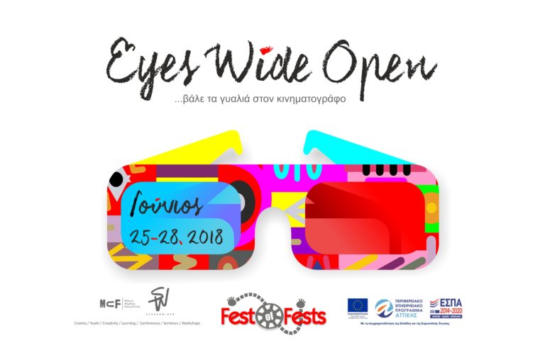 Fest of fests: Διεθνές Δίκτυο Νεανικών Κινηματογραφικών Φεστιβάλ