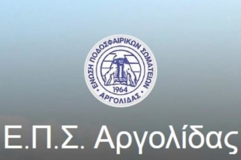 Σχολή ανανέωσης ταυτοτήτων στην Αργολίδα