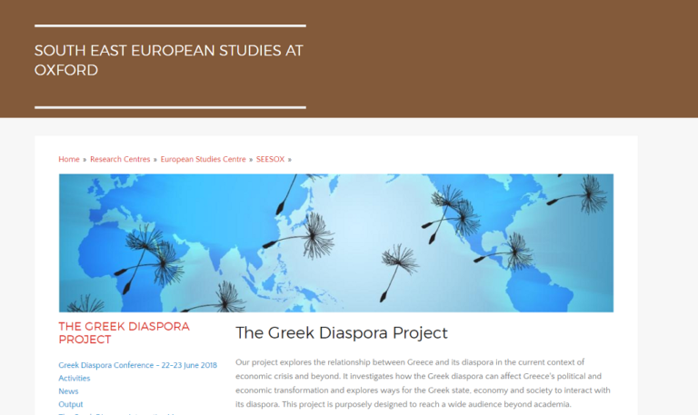 Συνέδριο για την ελληνική διασπορά στο πανεπιστήμιο της Οξφόρδης
